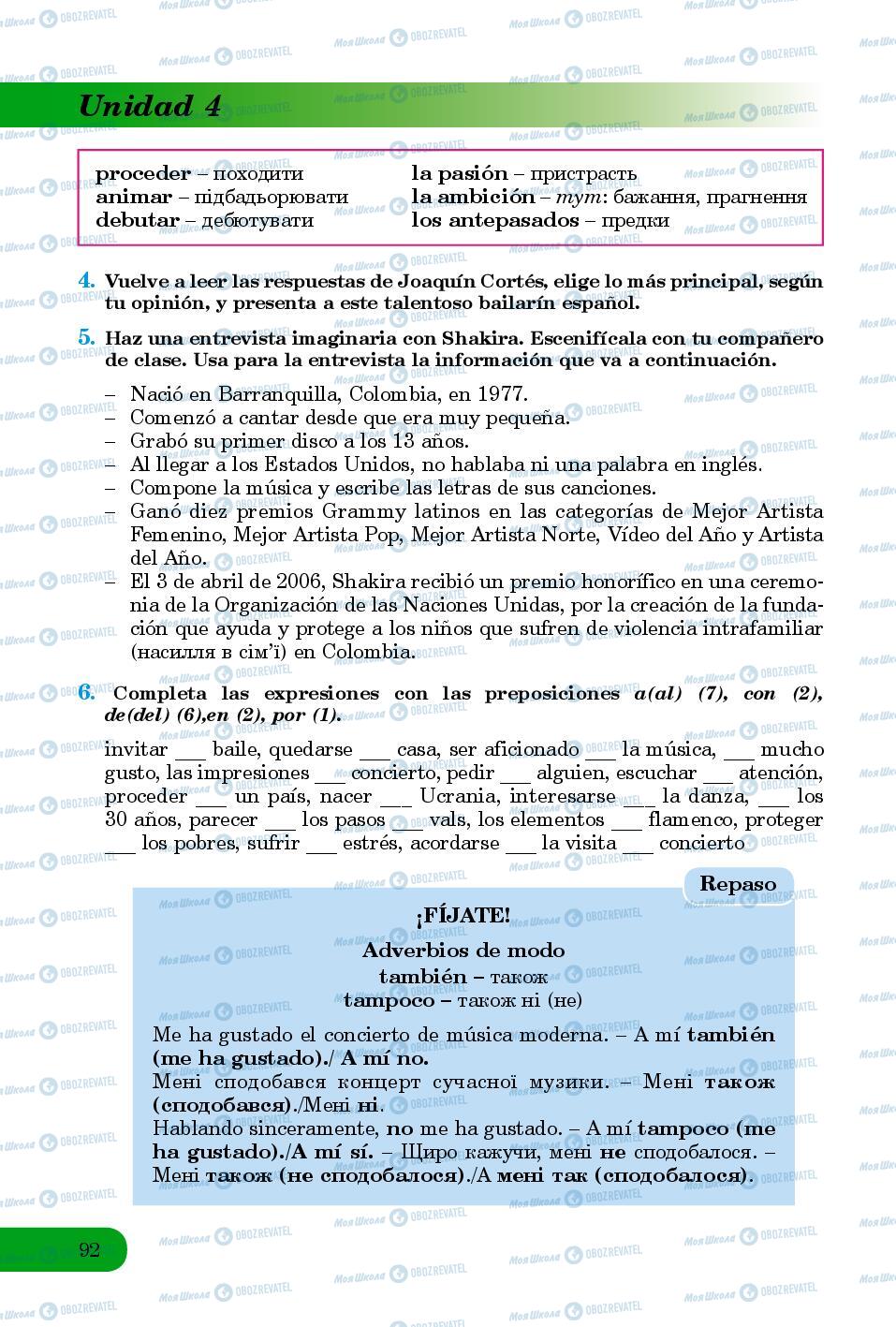 Підручники Іспанська мова 8 клас сторінка 92