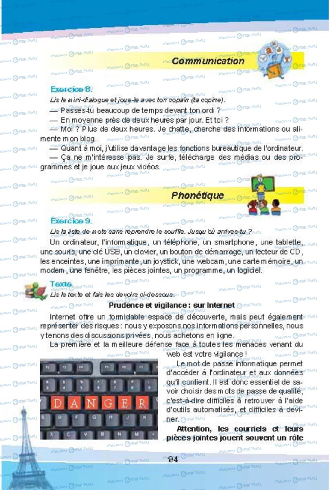 Учебники Французский язык 8 класс страница 94