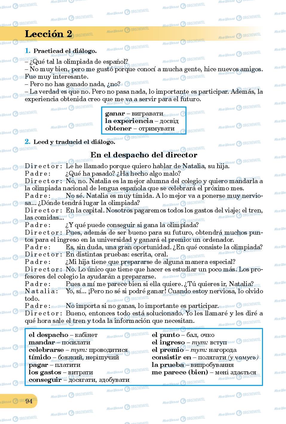 Підручники Іспанська мова 8 клас сторінка 94