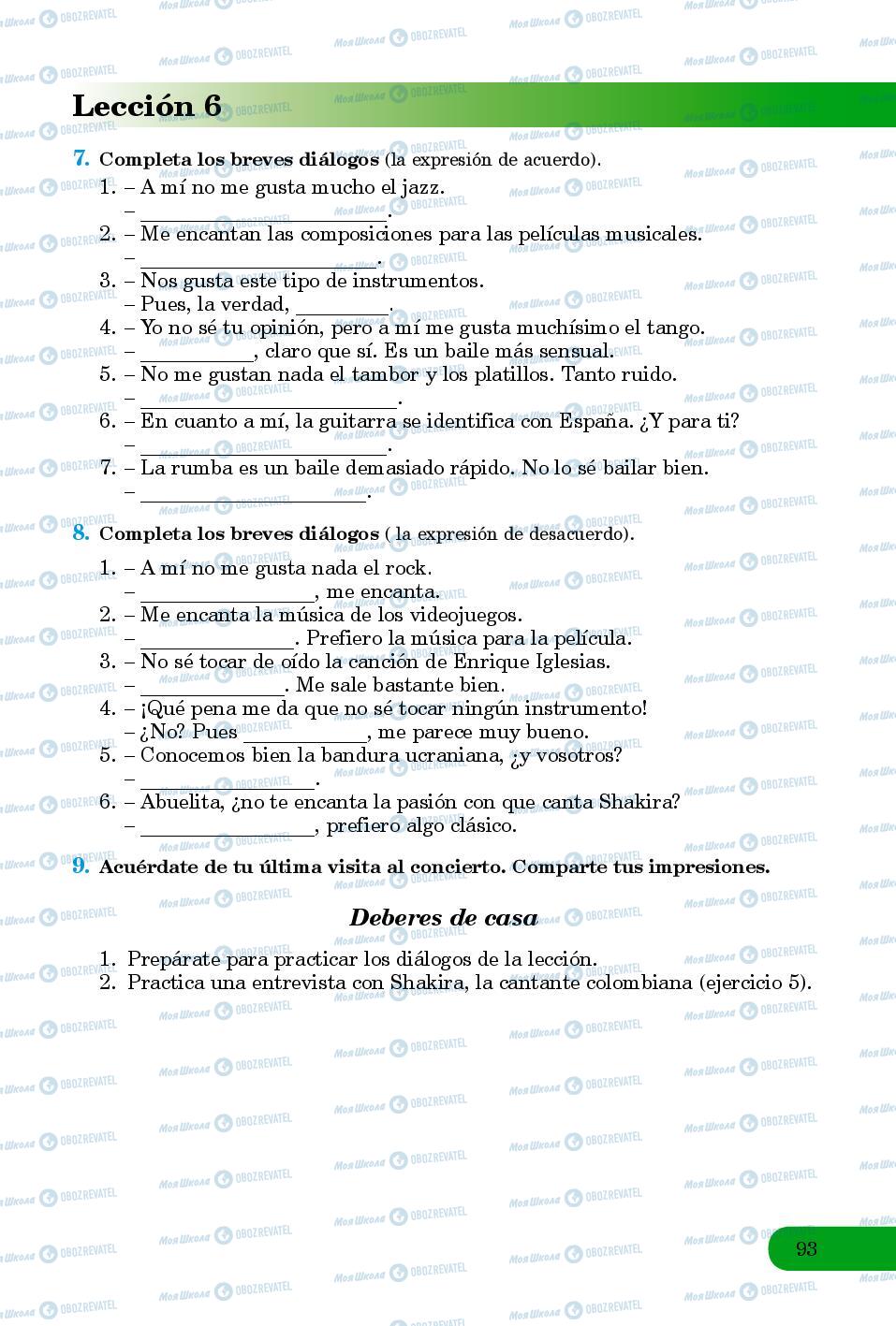 Учебники Испанский язык 8 класс страница 93