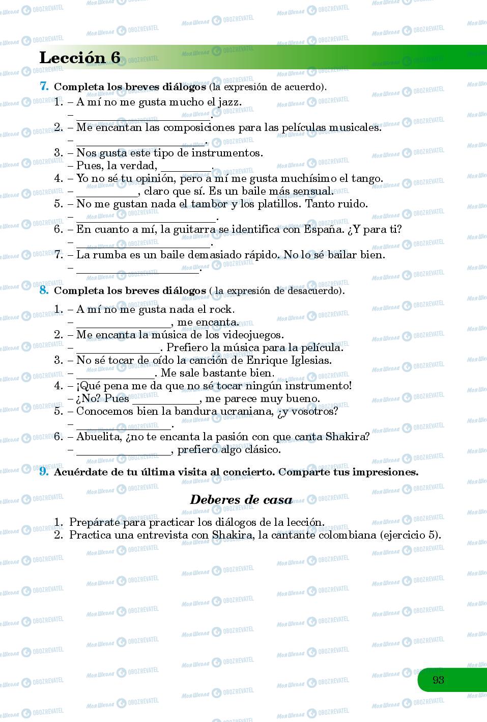 Підручники Іспанська мова 8 клас сторінка 93