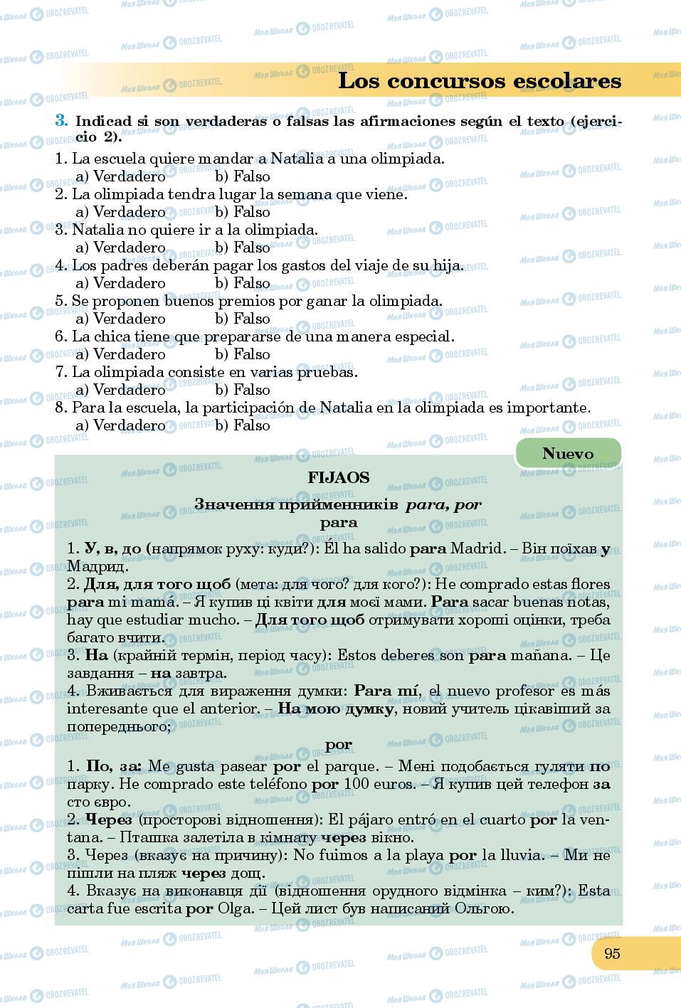 Учебники Испанский язык 8 класс страница 95