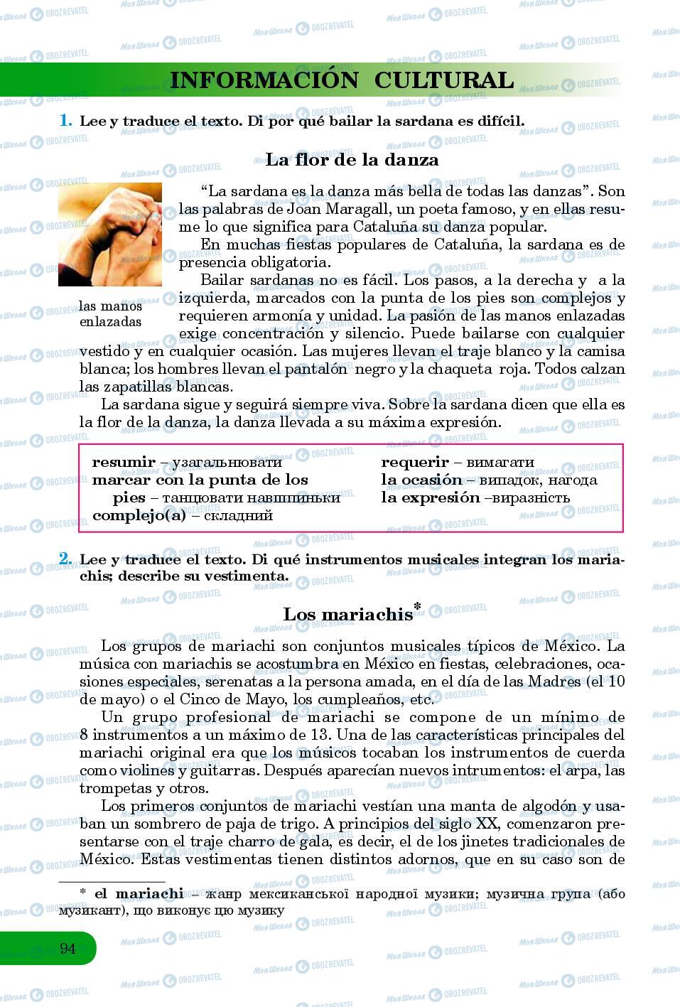 Учебники Испанский язык 8 класс страница 94