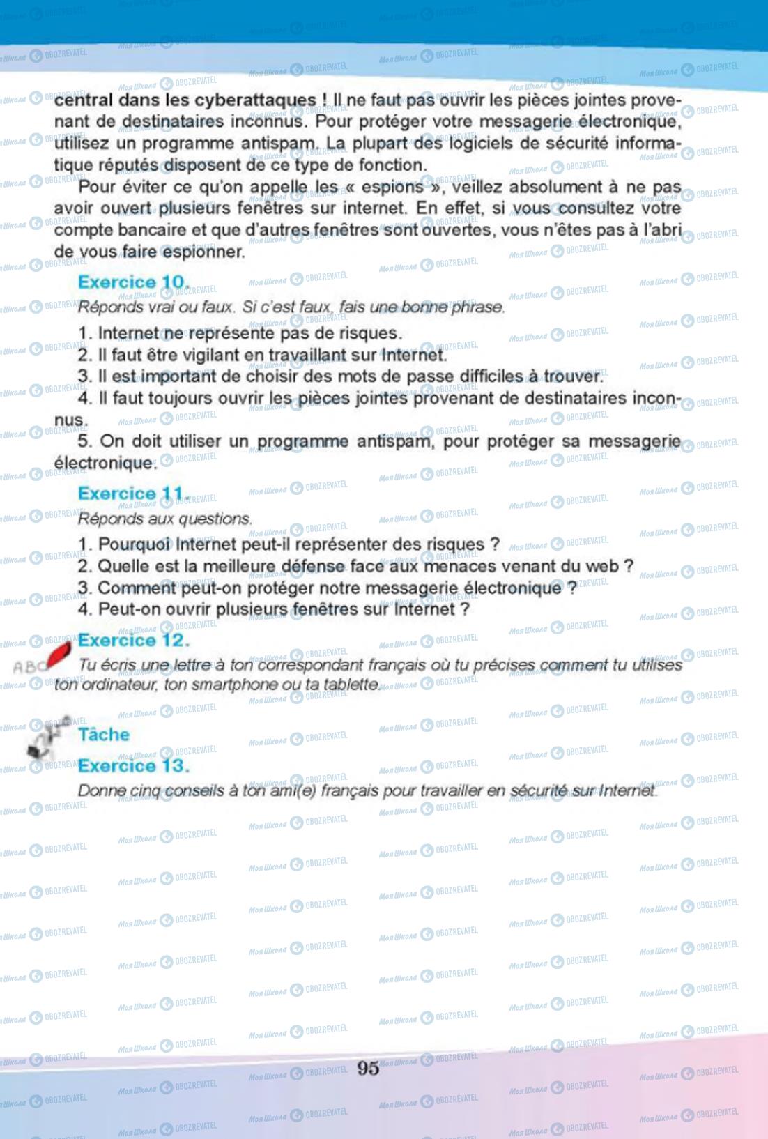 Учебники Французский язык 8 класс страница 95