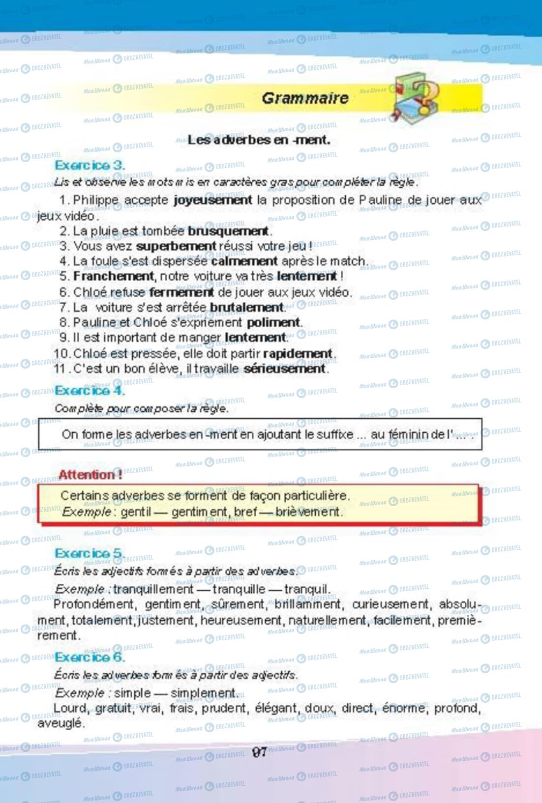 Учебники Французский язык 8 класс страница 97