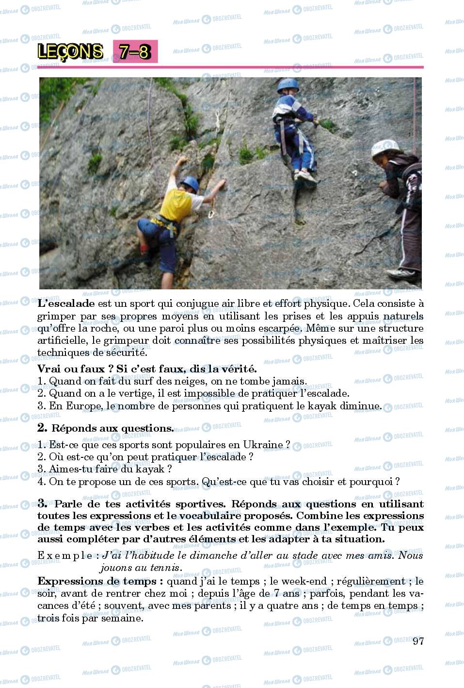Підручники Французька мова 8 клас сторінка 97