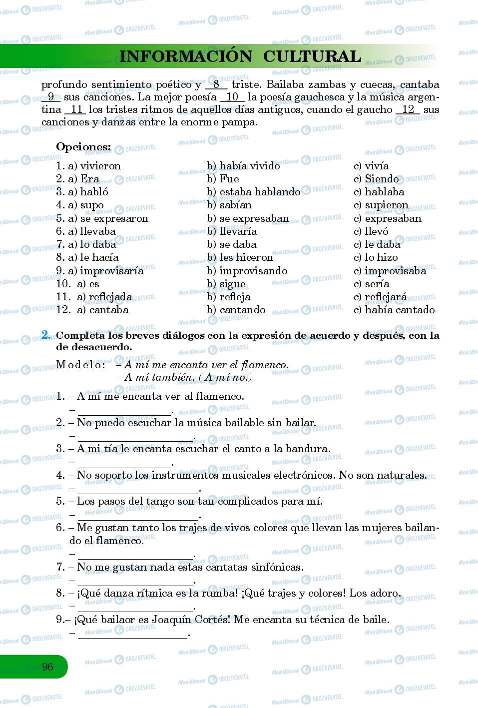 Підручники Іспанська мова 8 клас сторінка 96