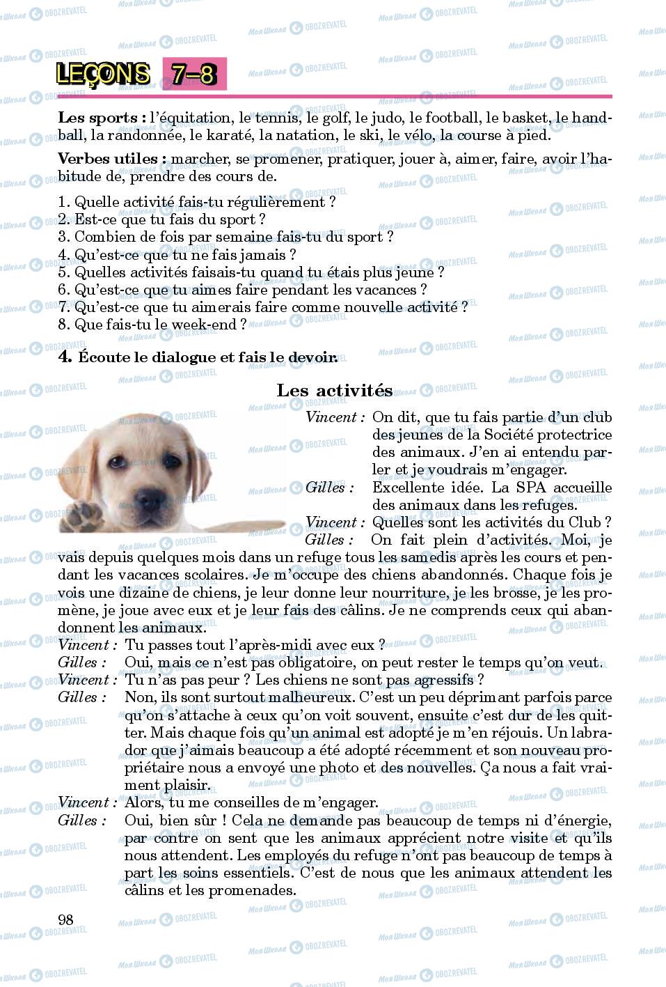Підручники Французька мова 8 клас сторінка 98