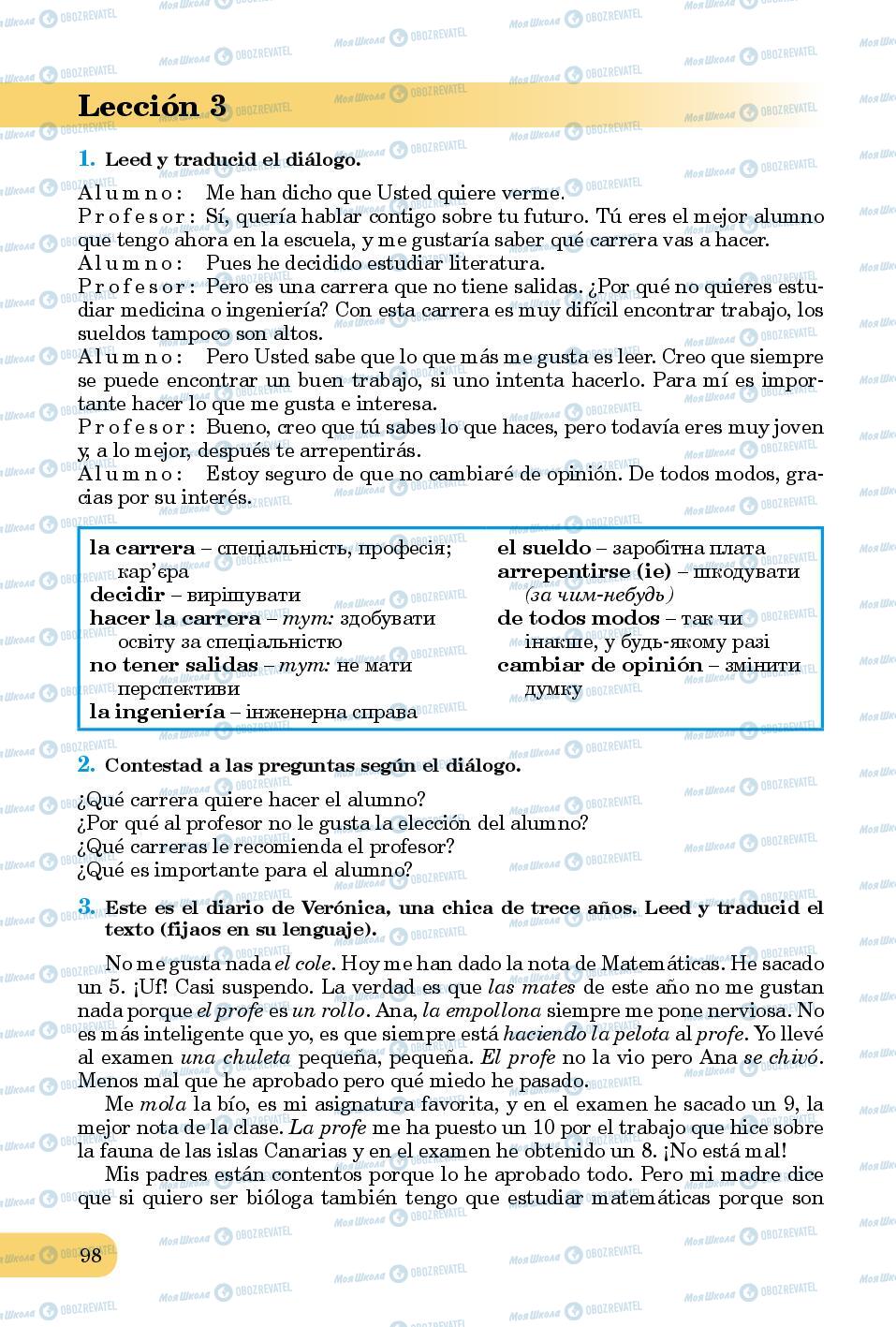 Підручники Іспанська мова 8 клас сторінка 98