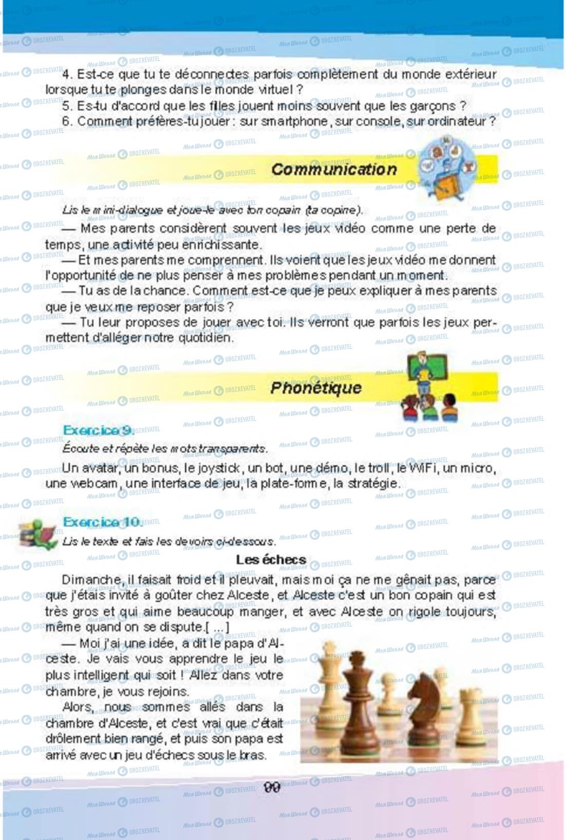 Підручники Французька мова 8 клас сторінка 99