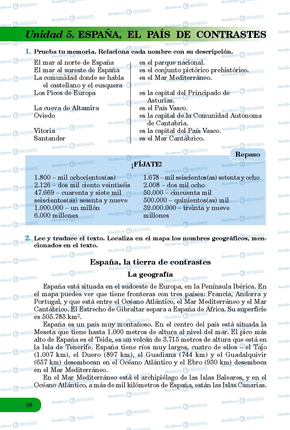 Учебники Испанский язык 8 класс страница 98