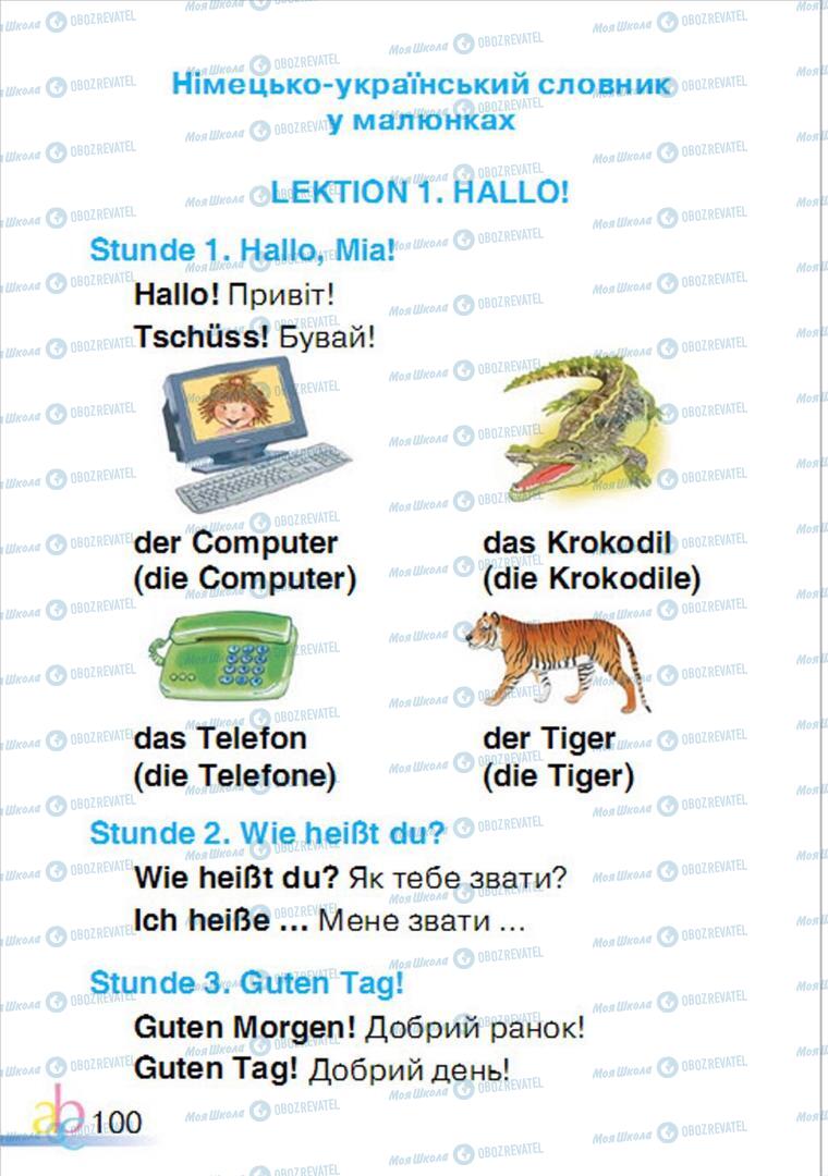 Учебники Немецкий язык 1 класс страница 100