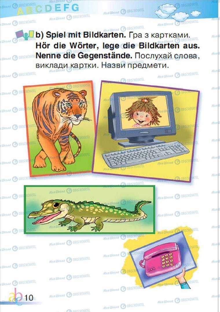Учебники Немецкий язык 1 класс страница 10