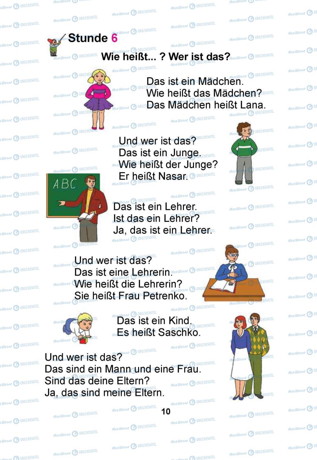 Підручники Німецька мова 1 клас сторінка 10