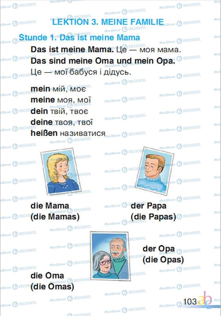 Підручники Німецька мова 1 клас сторінка 103