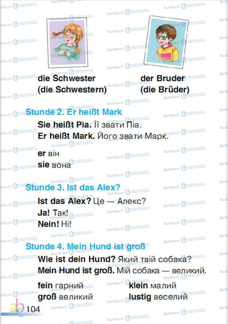 Учебники Немецкий язык 1 класс страница 104