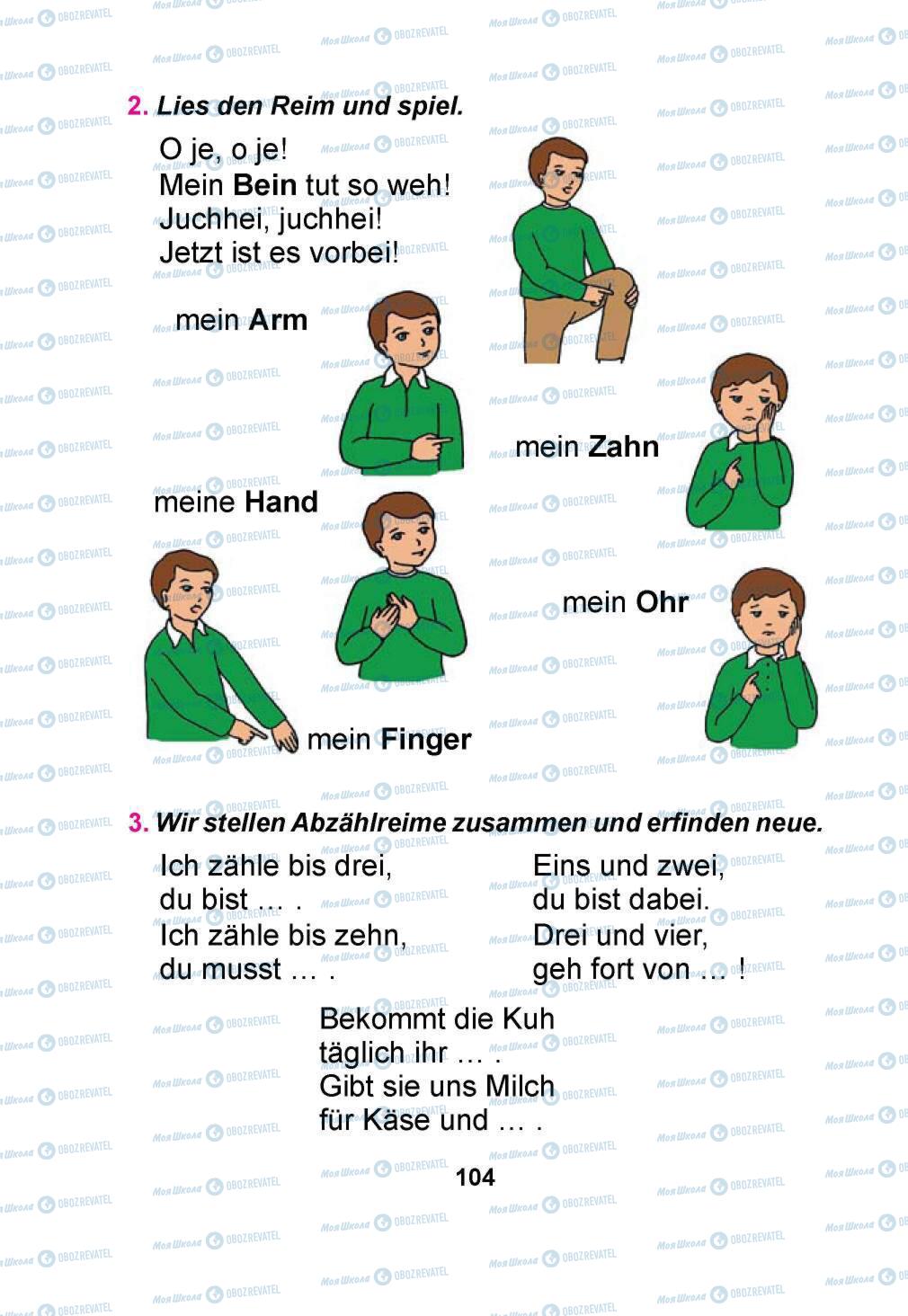 Учебники Немецкий язык 1 класс страница  104
