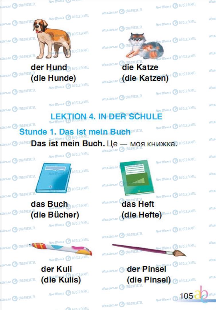 Підручники Німецька мова 1 клас сторінка 105