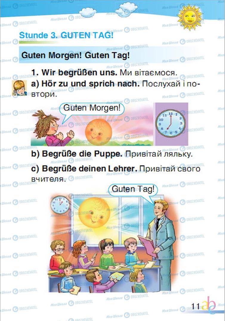 Підручники Німецька мова 1 клас сторінка 11