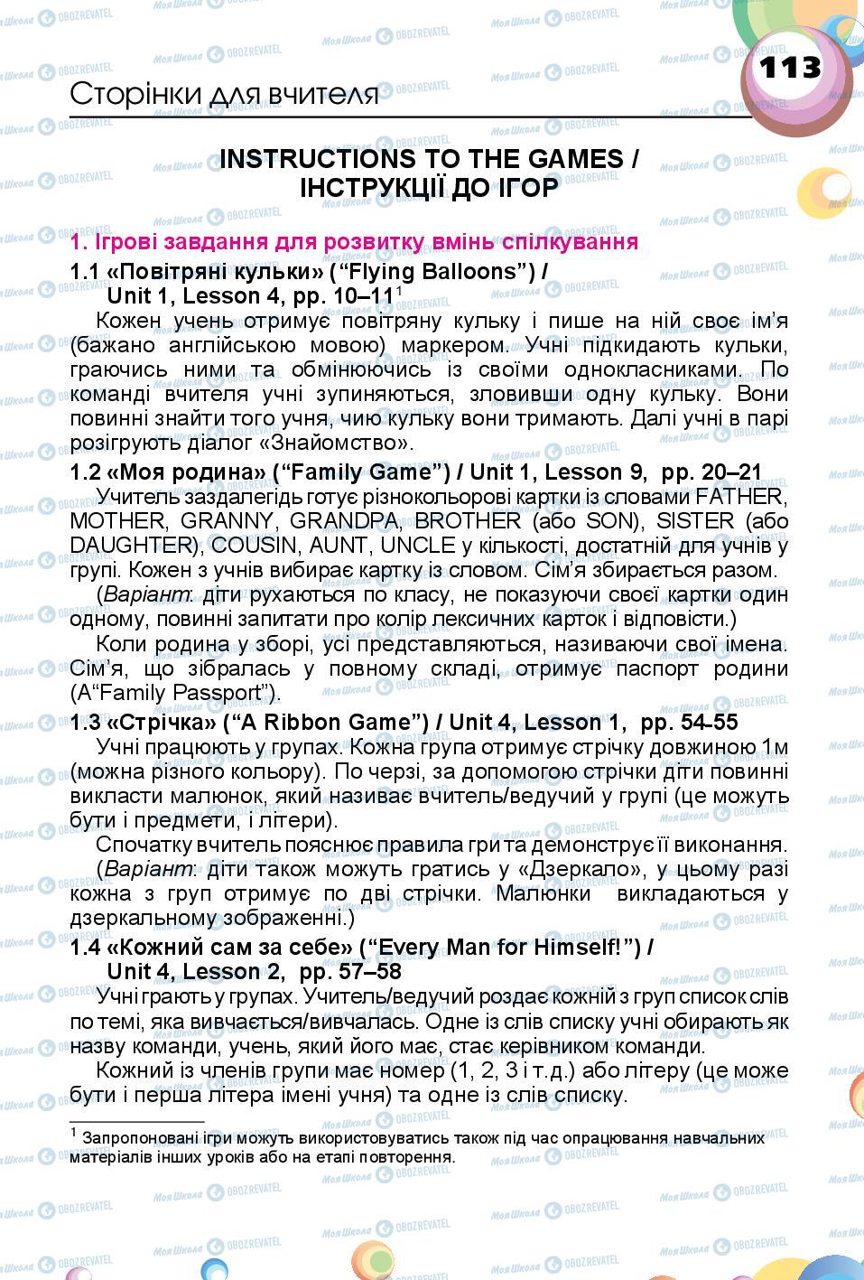 Підручники Англійська мова 1 клас сторінка 113