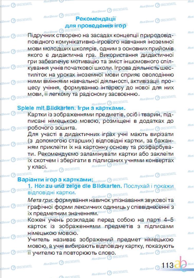 Підручники Німецька мова 1 клас сторінка 113