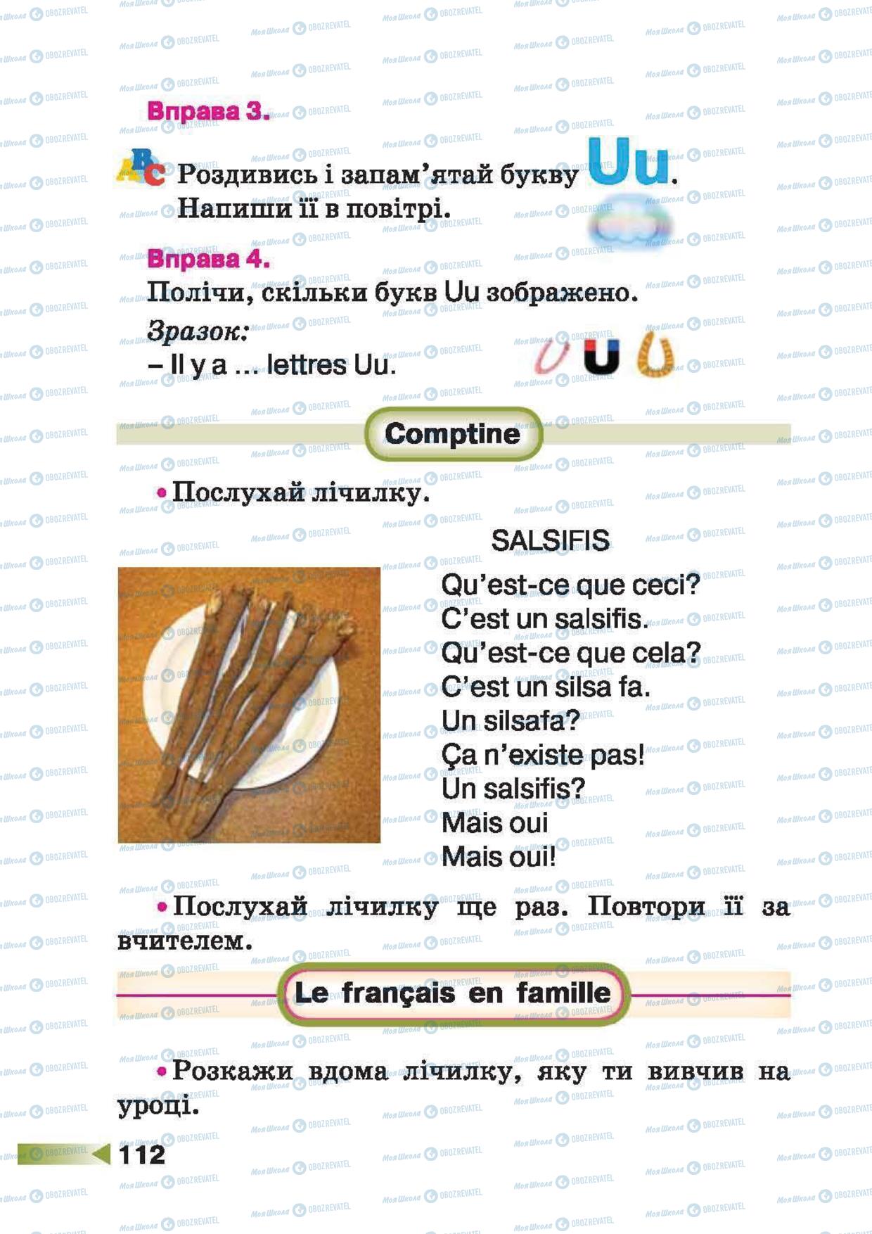 Учебники Французский язык 1 класс страница 112