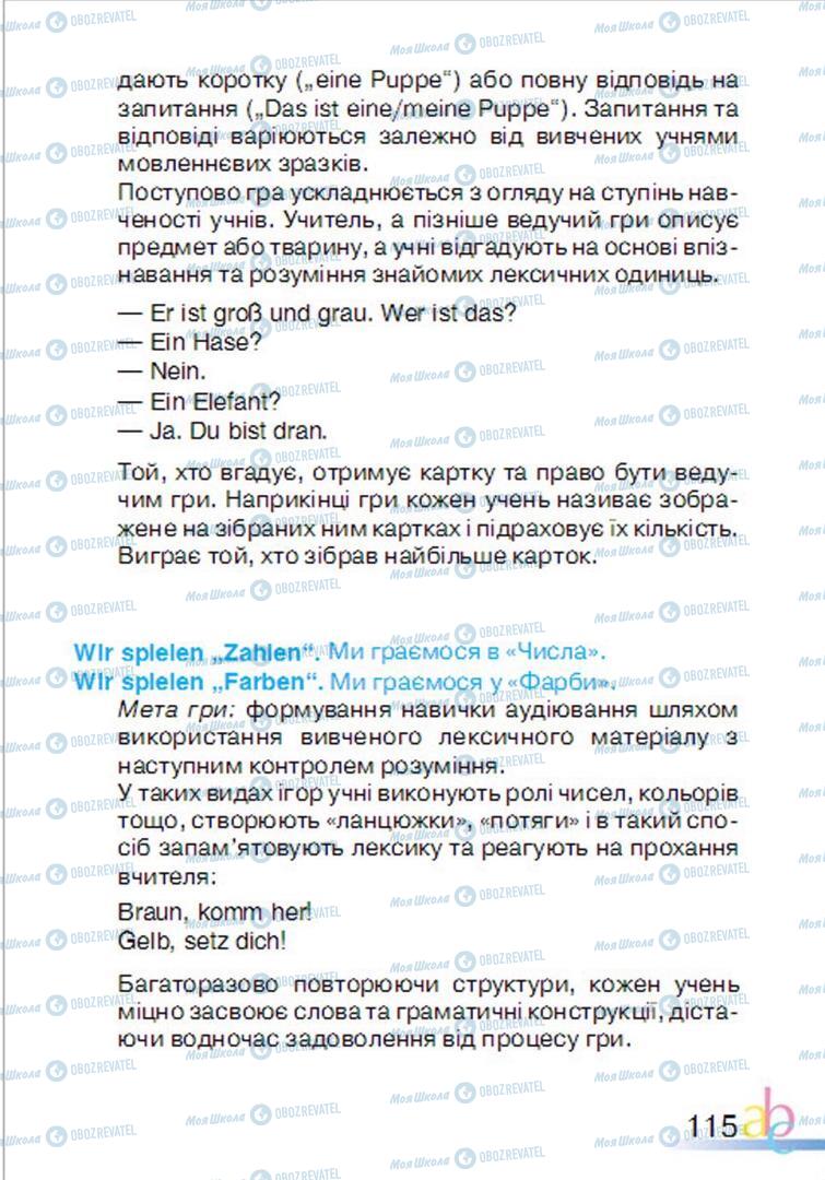 Учебники Немецкий язык 1 класс страница 115