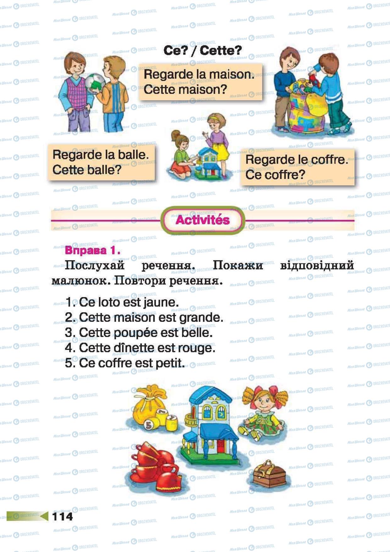 Підручники Французька мова 1 клас сторінка 114