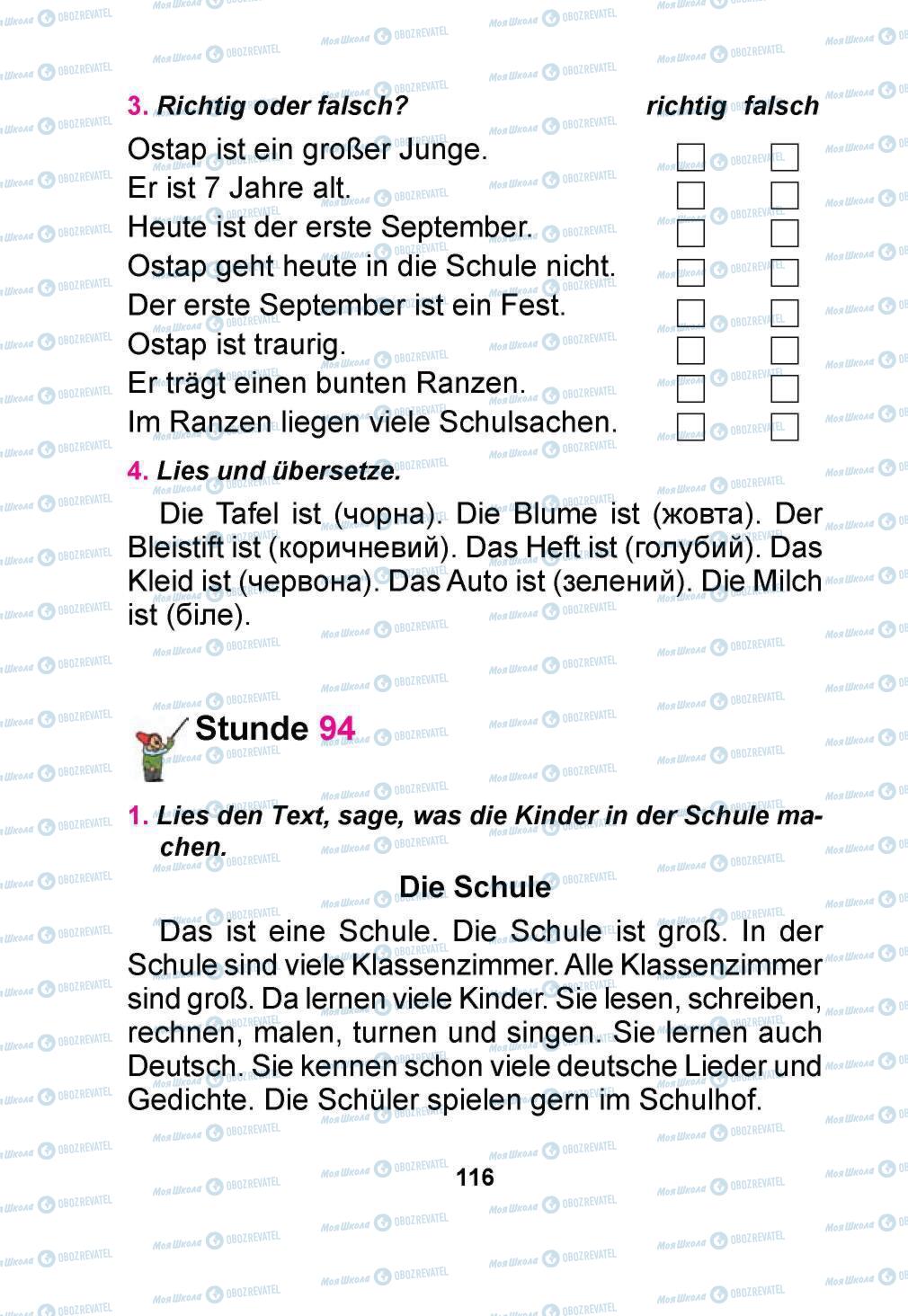 Підручники Німецька мова 1 клас сторінка 116