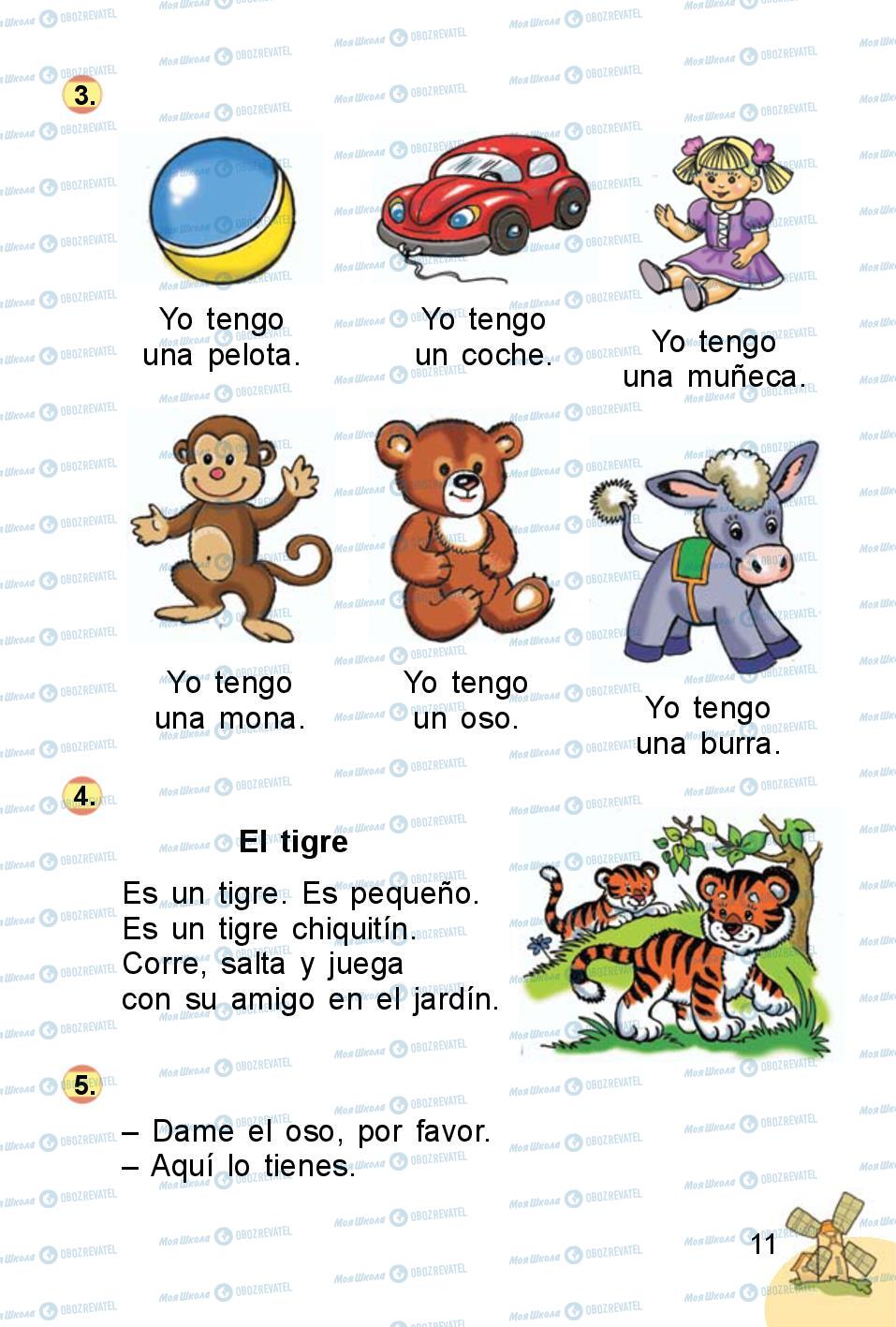 Підручники Іспанська мова 1 клас сторінка 11