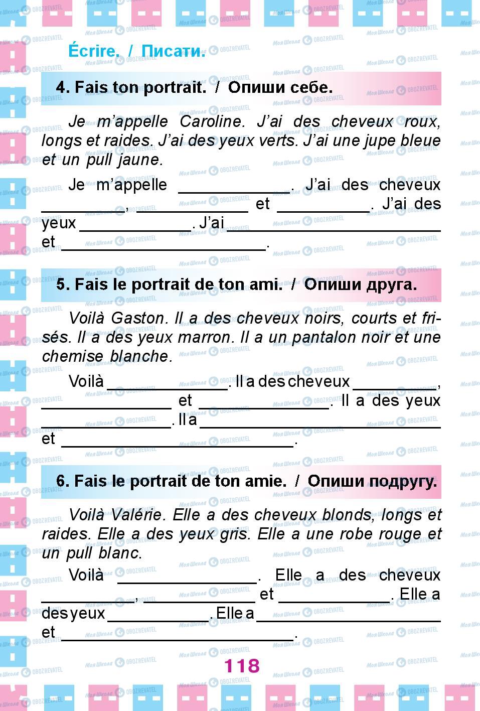 Учебники Французский язык 1 класс страница 118
