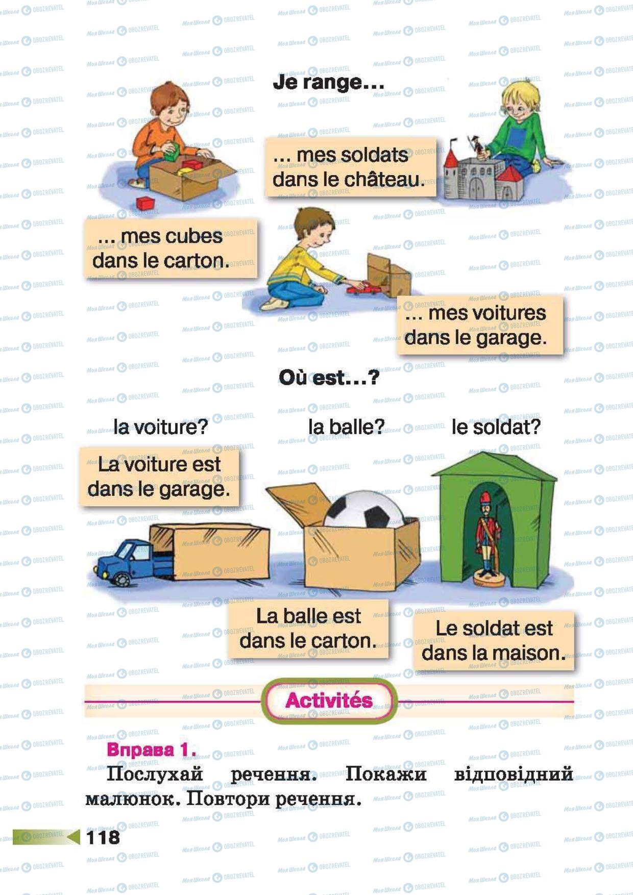 Підручники Французька мова 1 клас сторінка 118