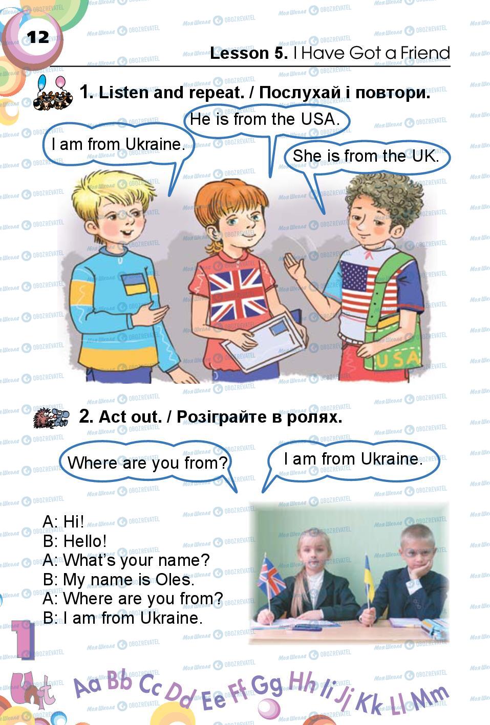 Підручники Англійська мова 1 клас сторінка 12