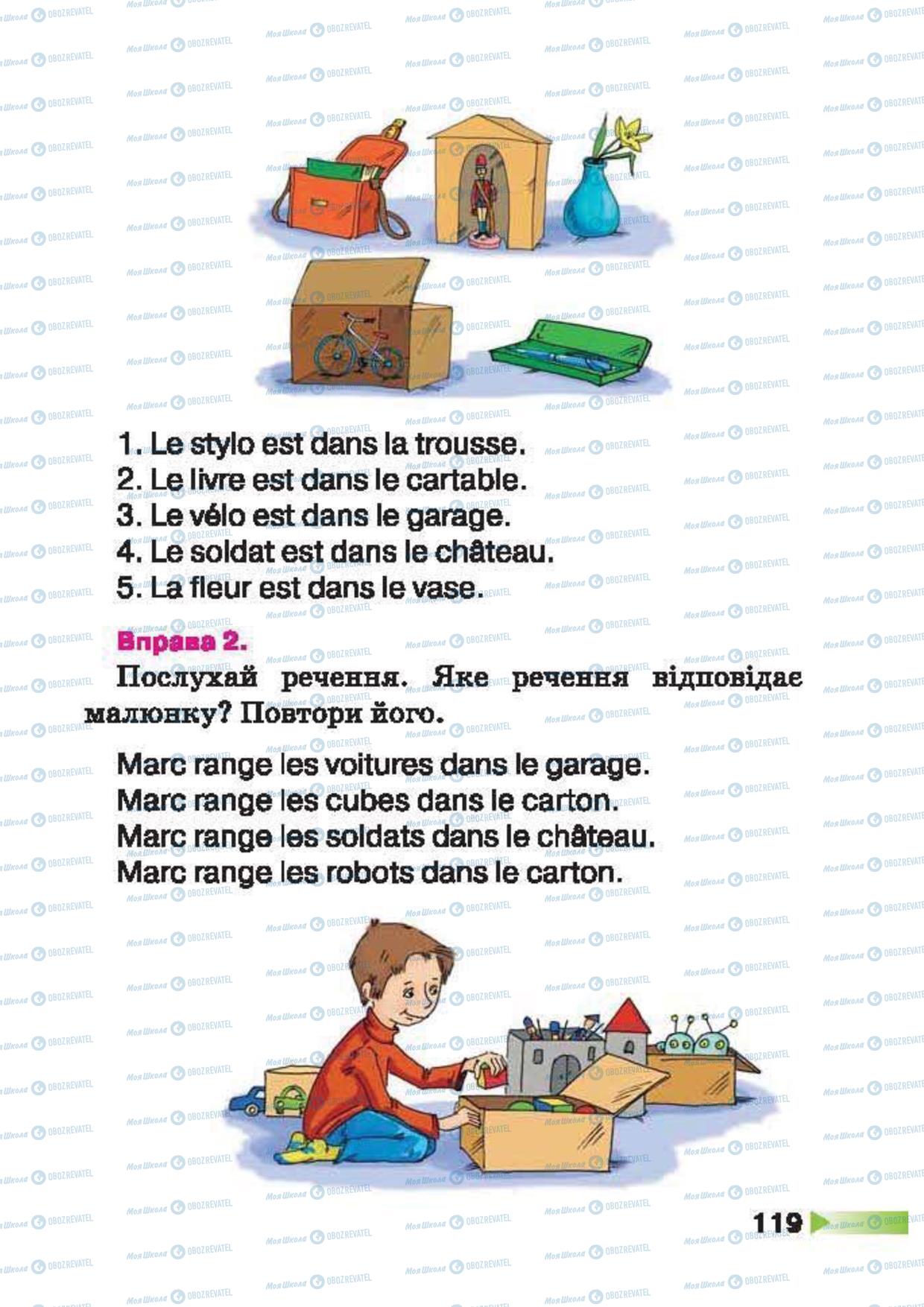 Підручники Французька мова 1 клас сторінка 119