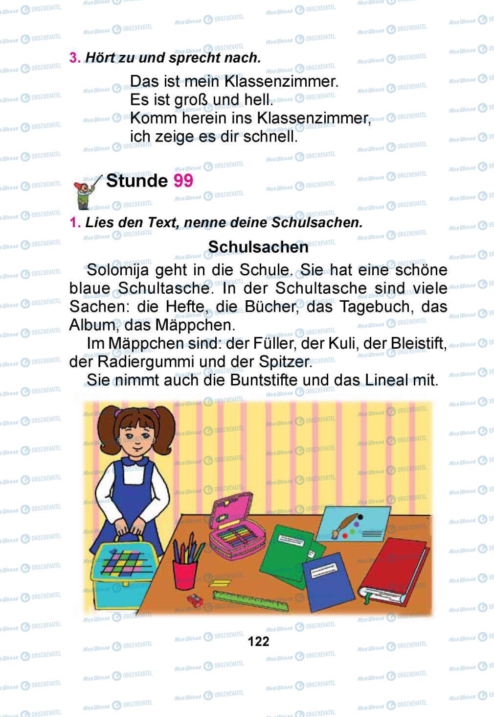Учебники Немецкий язык 1 класс страница 122