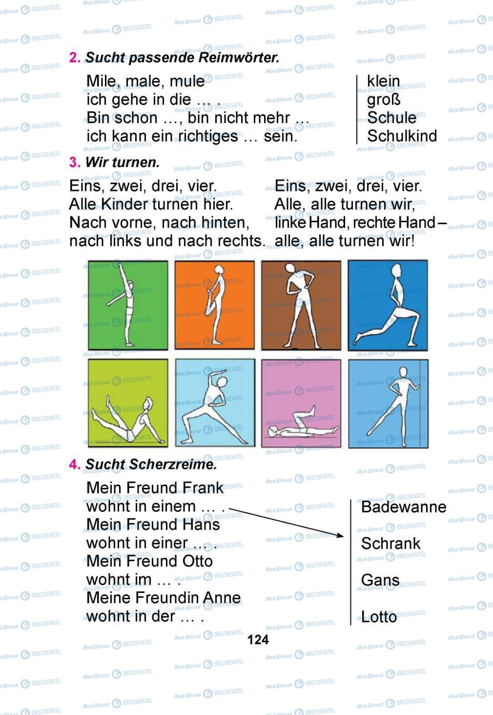 Підручники Німецька мова 1 клас сторінка 124