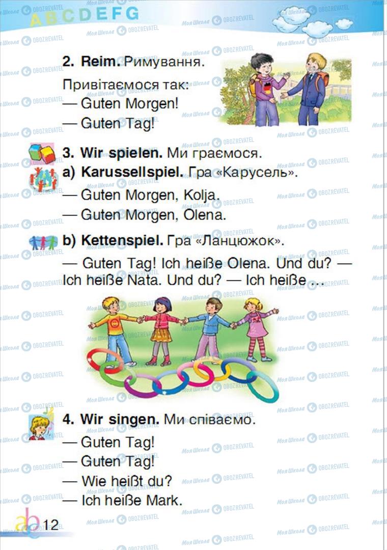 Підручники Німецька мова 1 клас сторінка  12