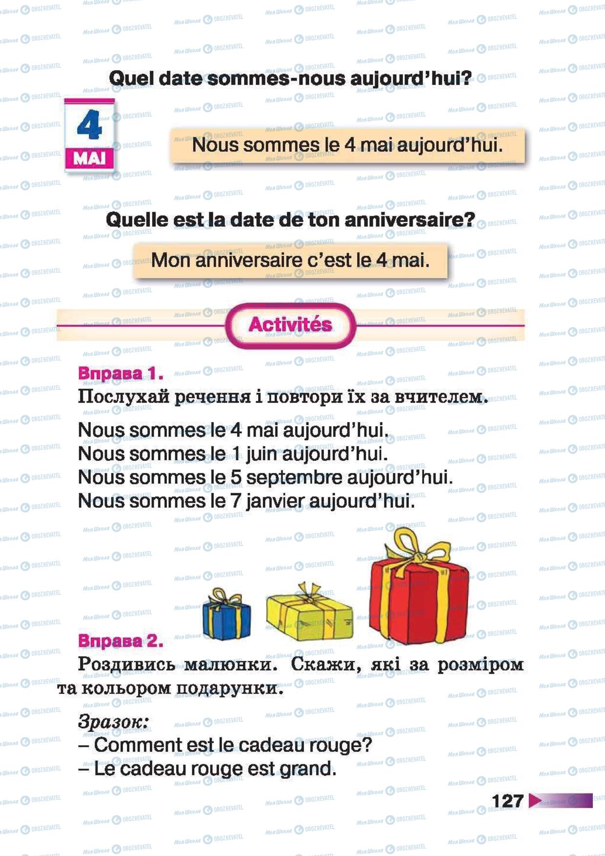 Підручники Французька мова 1 клас сторінка 127