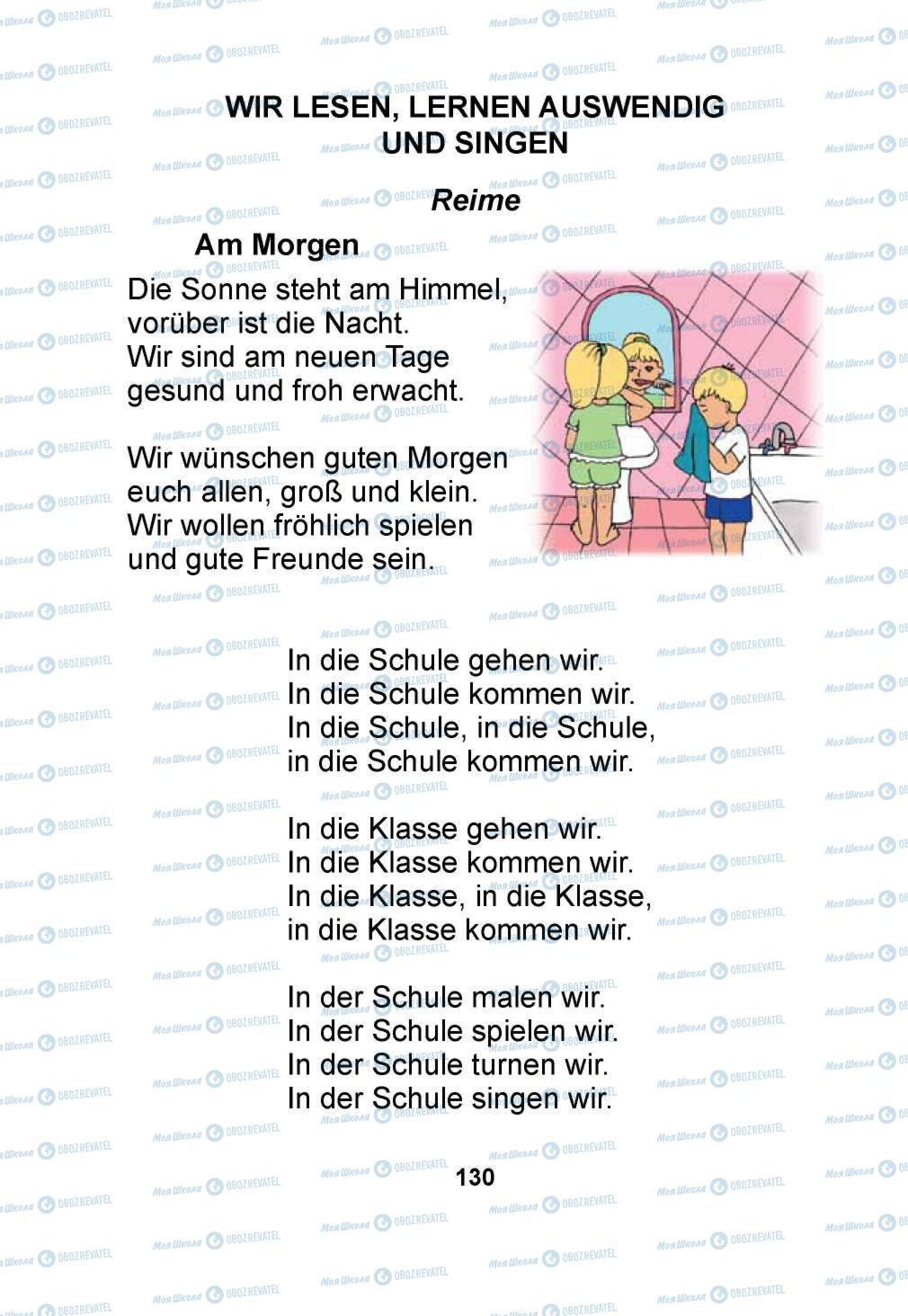Підручники Німецька мова 1 клас сторінка 130