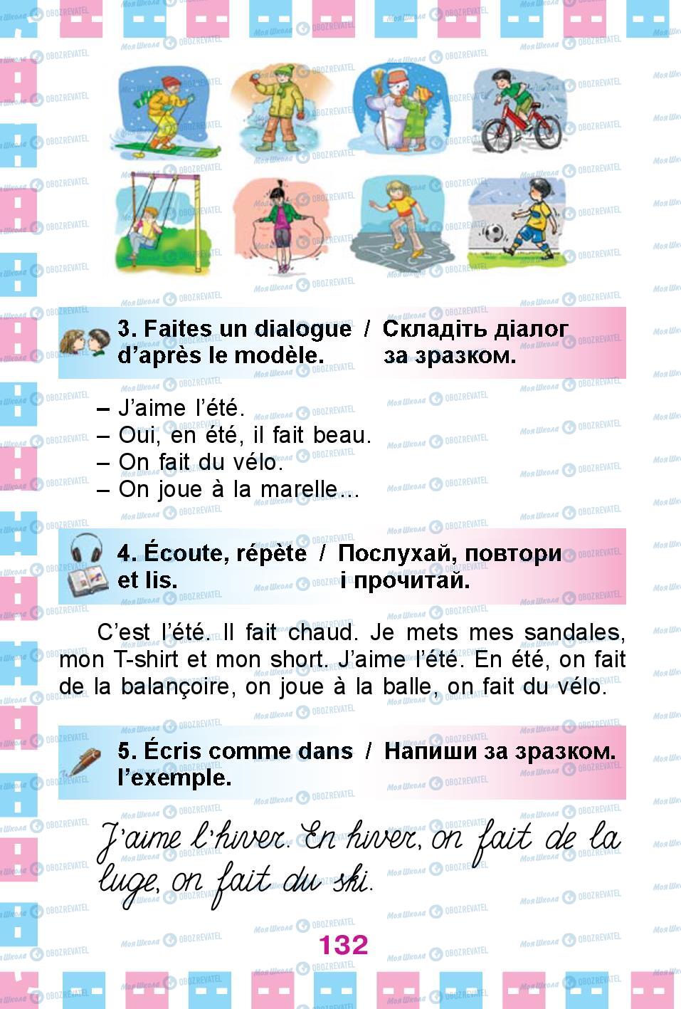 Учебники Французский язык 1 класс страница 132