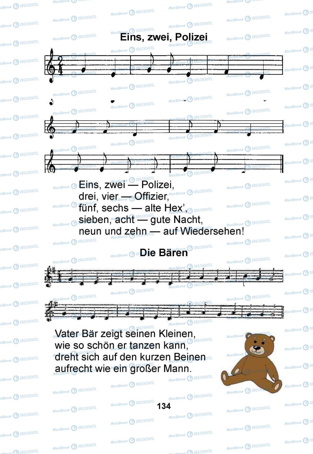Учебники Немецкий язык 1 класс страница 134