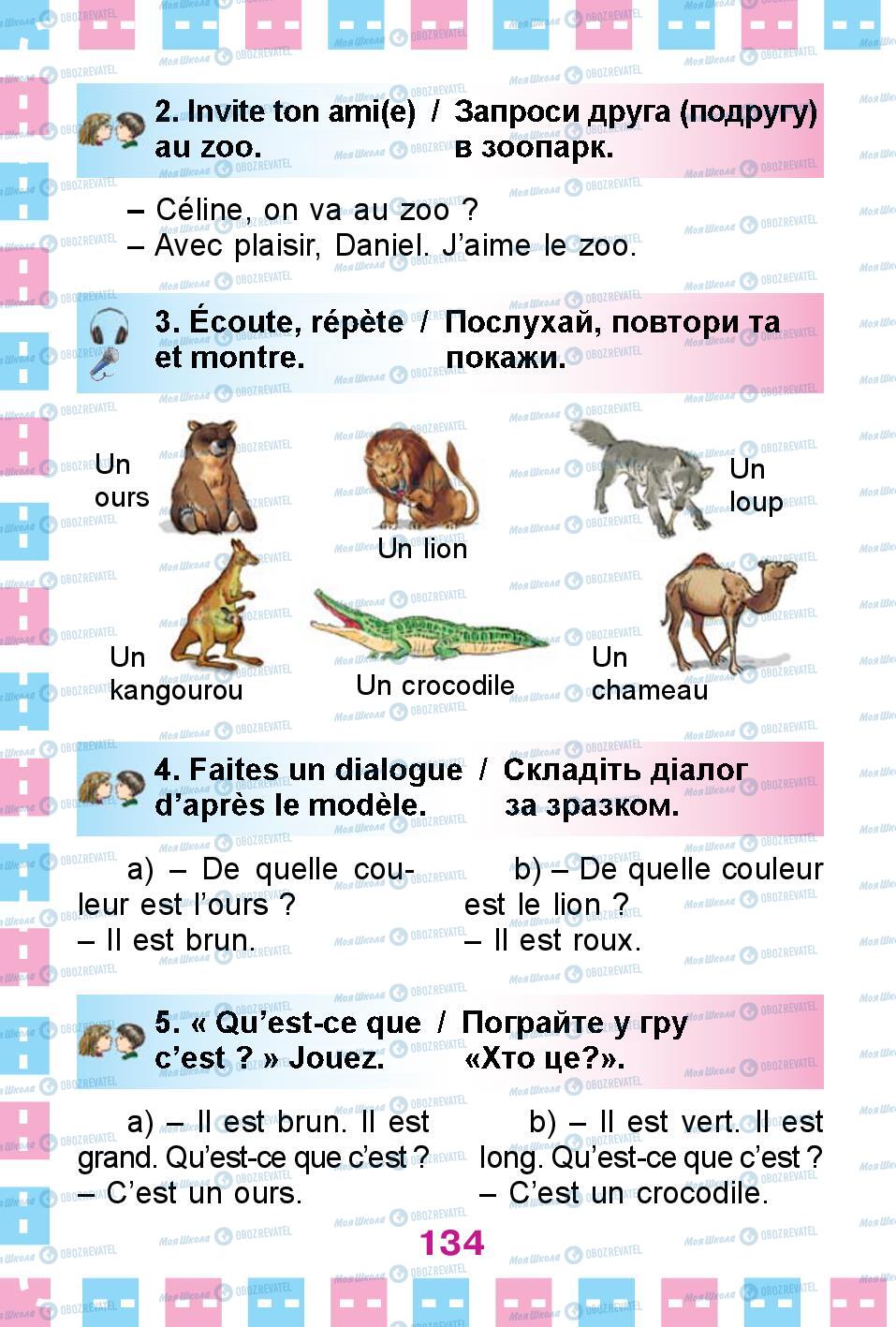 Підручники Французька мова 1 клас сторінка 134