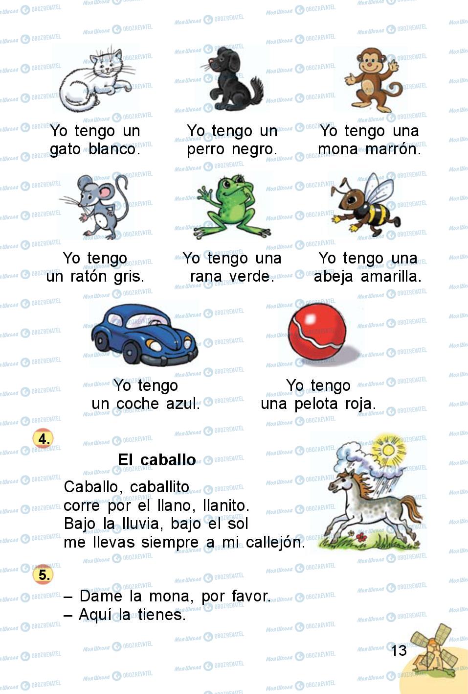Учебники Испанский язык 1 класс страница 13