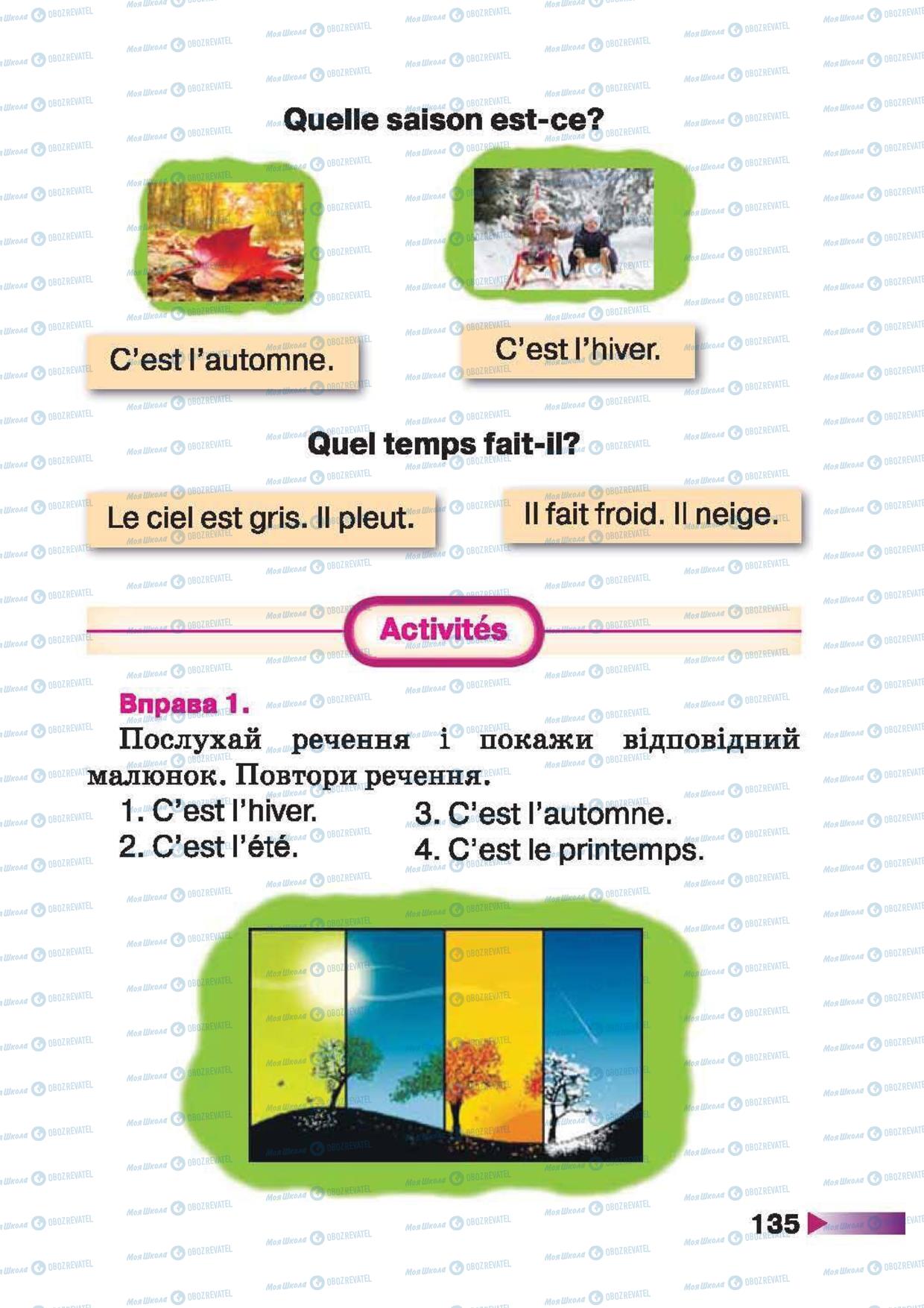 Учебники Французский язык 1 класс страница 135