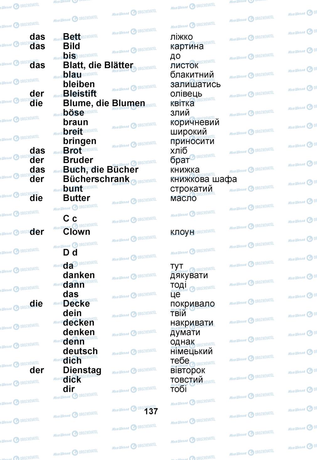 Підручники Німецька мова 1 клас сторінка 137