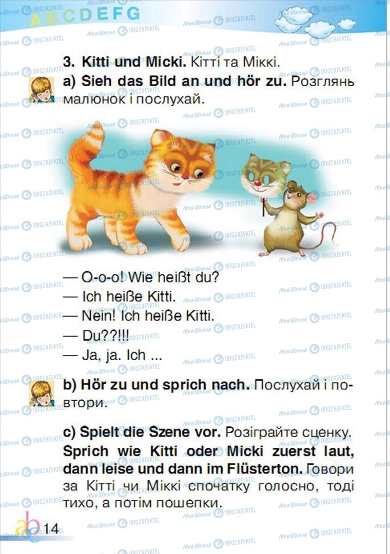 Учебники Немецкий язык 1 класс страница  14