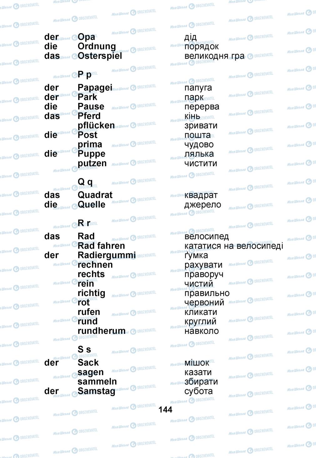 Учебники Немецкий язык 1 класс страница 144