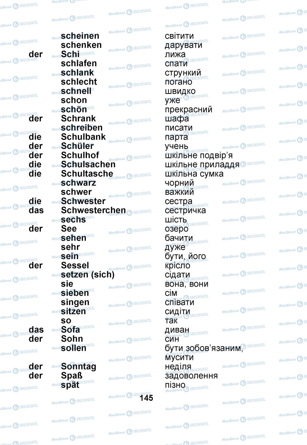 Учебники Немецкий язык 1 класс страница 145