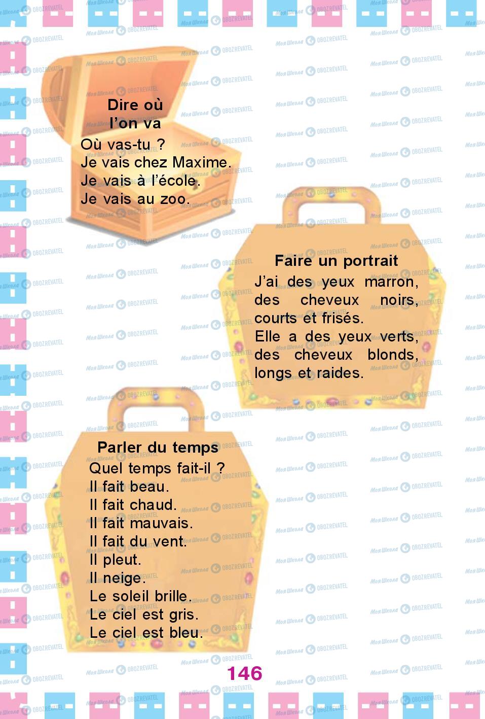 Учебники Французский язык 1 класс страница 146