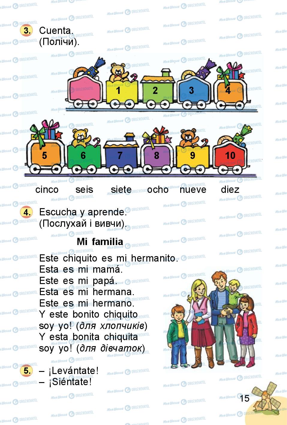 Учебники Испанский язык 1 класс страница 15